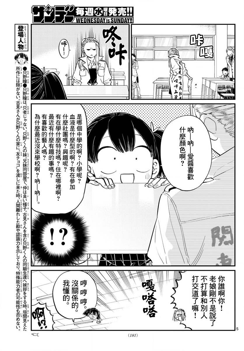 第182话 是硬派4