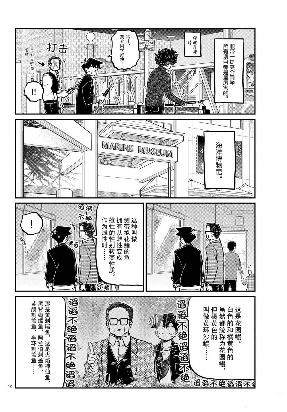 第317话11