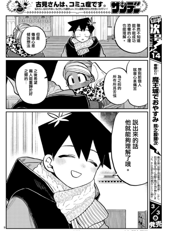 第294话 我也很抱歉7