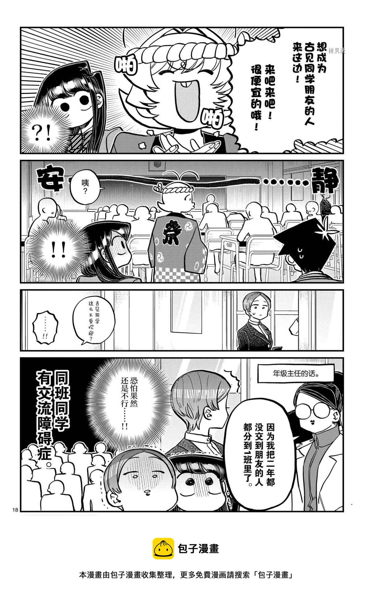 第325话17