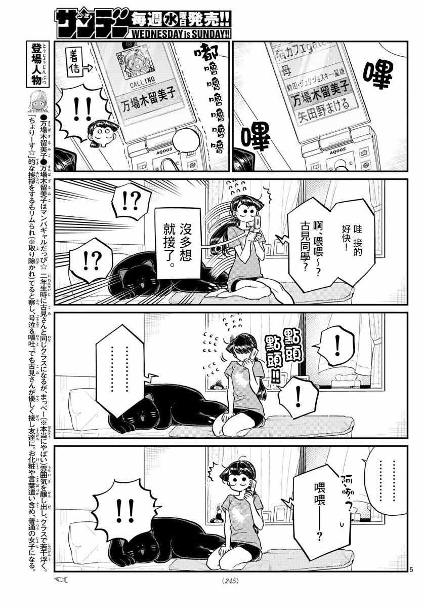 第162话 是邀请。4