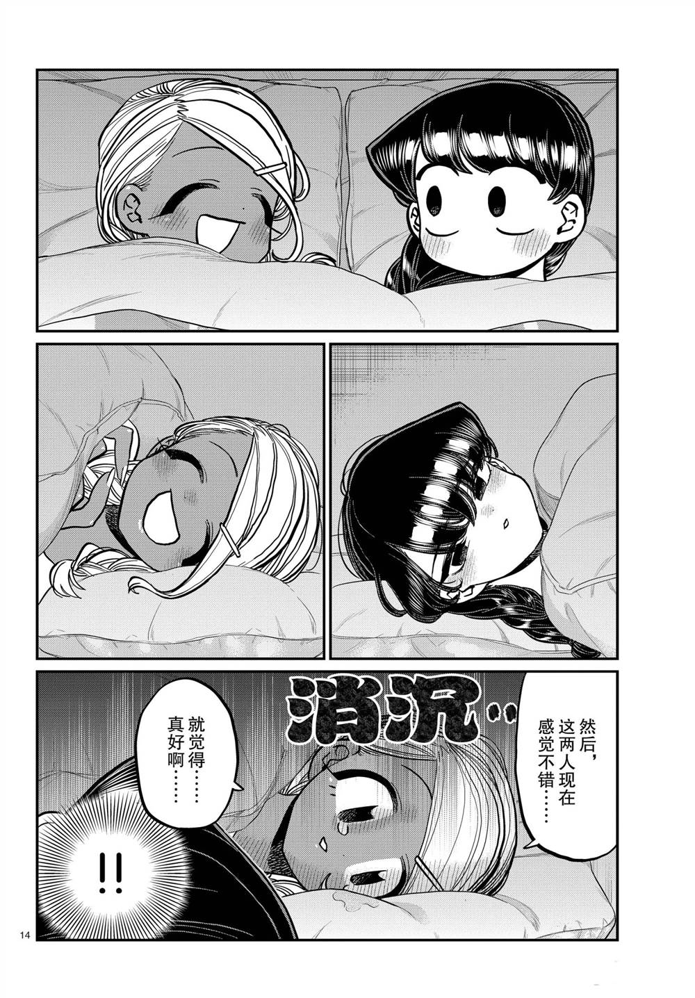 第313话13