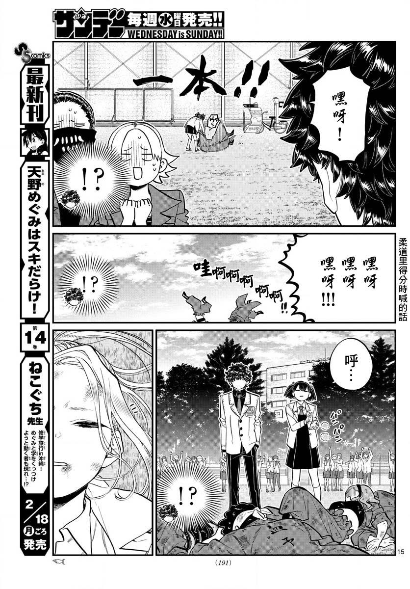第182话 是硬派14