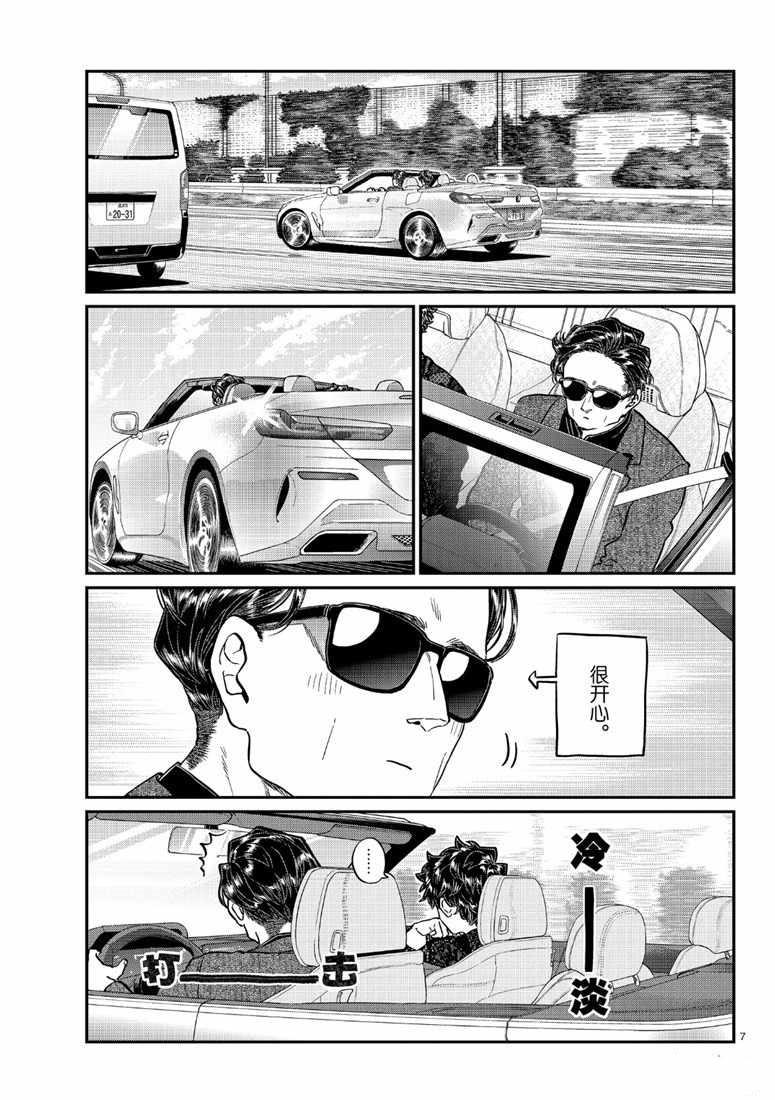 第215话6