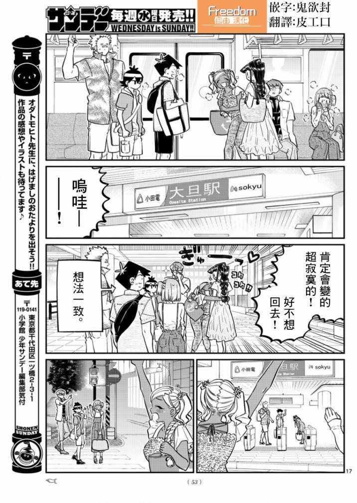 第165话 是男友16