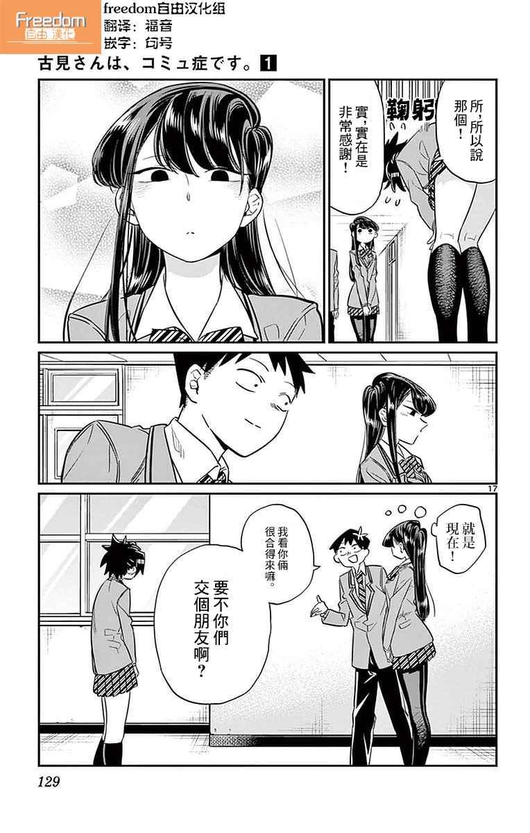 第14话 A过于紧张16