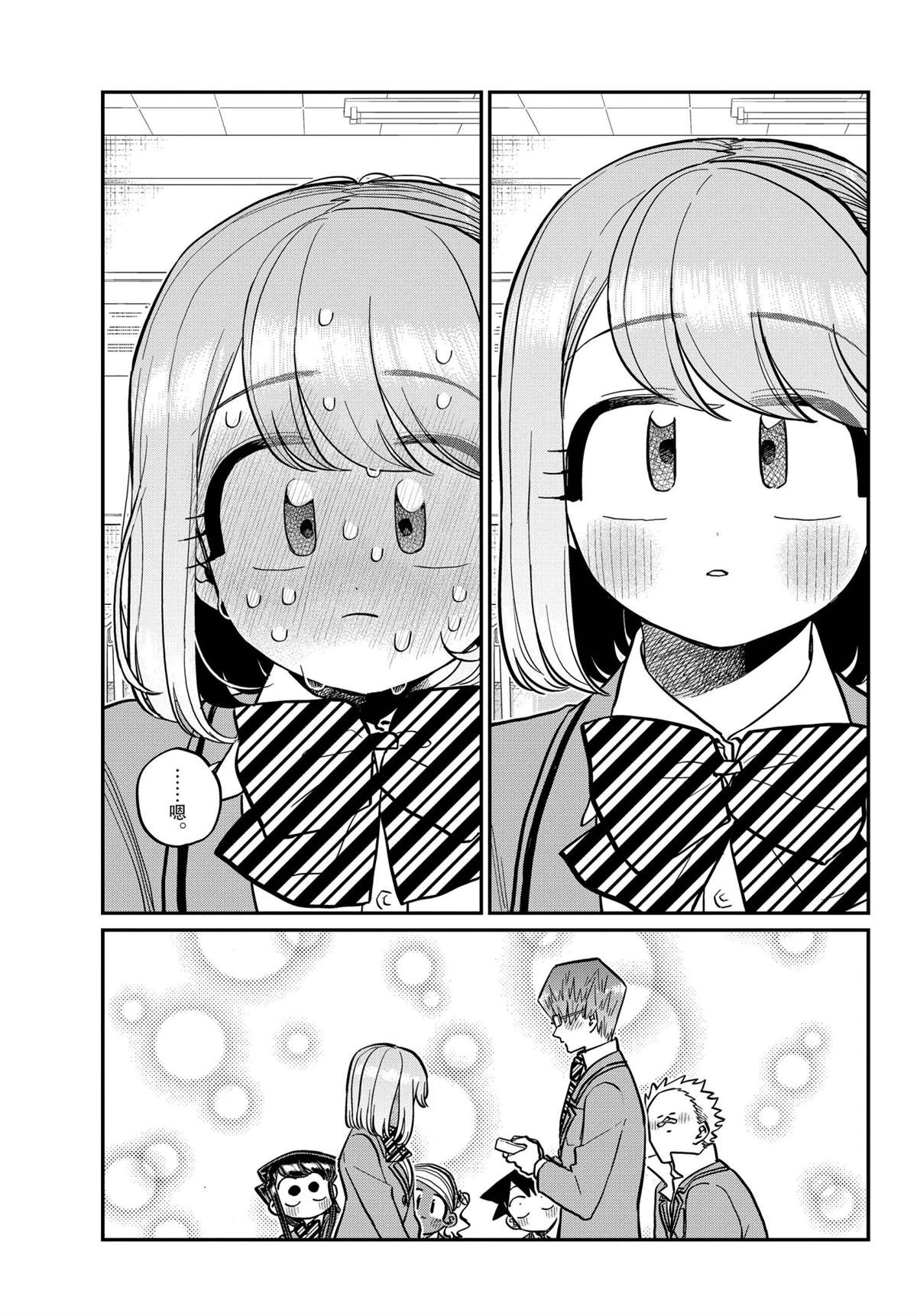 第299话10