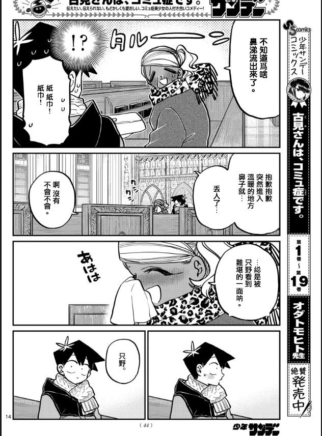 第293话 请看我这边13