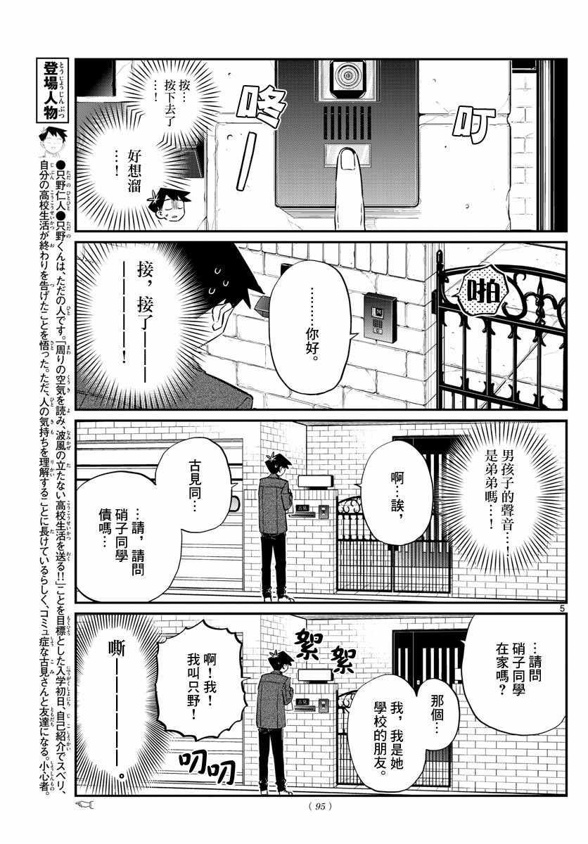 第128话 白色情人节。4