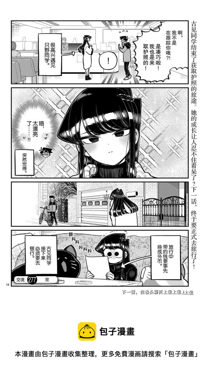 第277话8