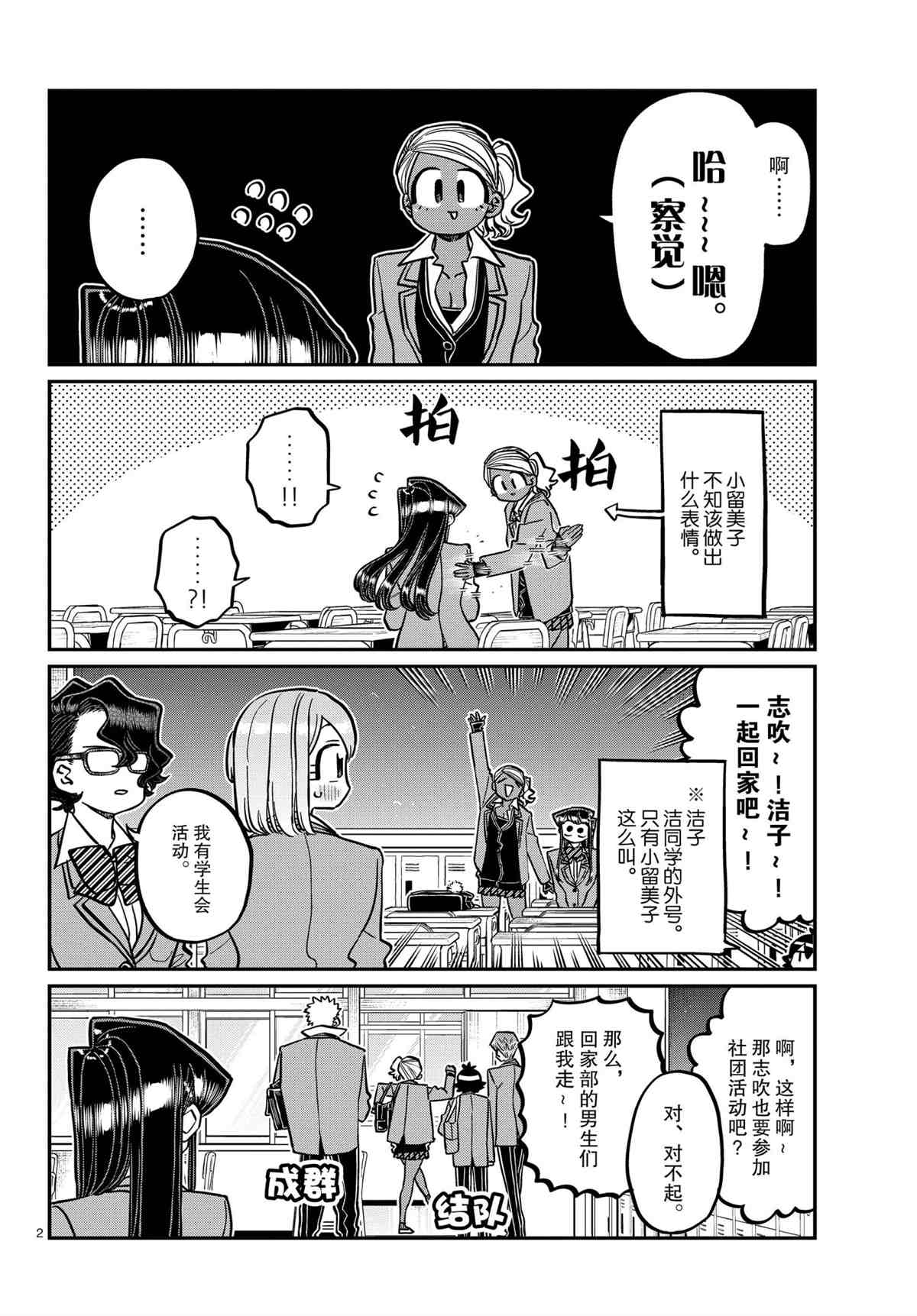 第314话1