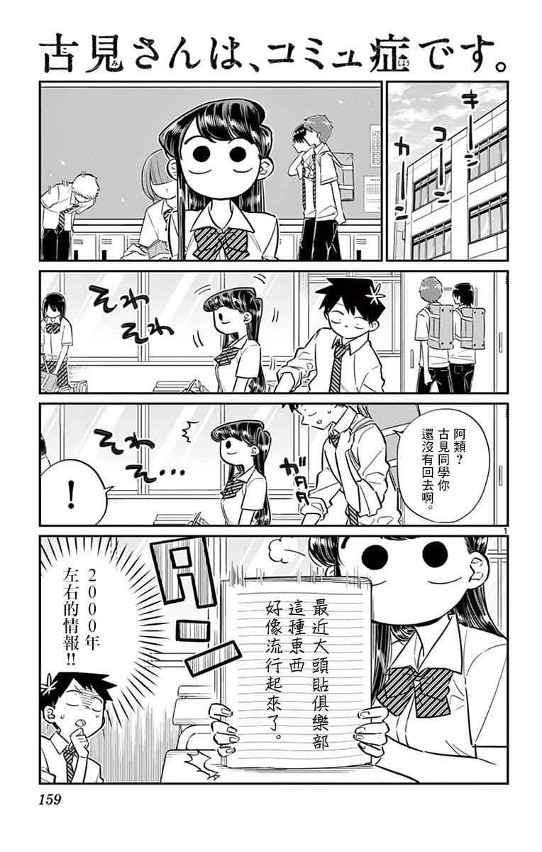 第57话 是大头贴。0
