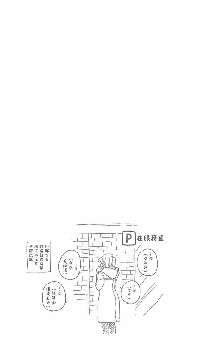 第94话 大家各自的正月19