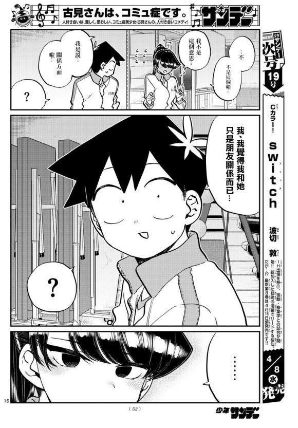 第246话16