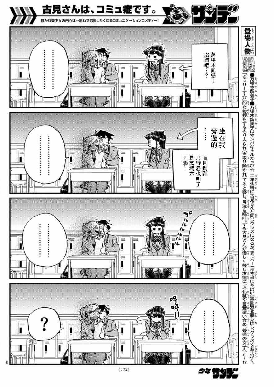 第134话 MANBA再临。5