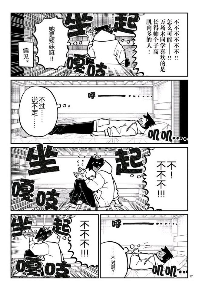 第269话16