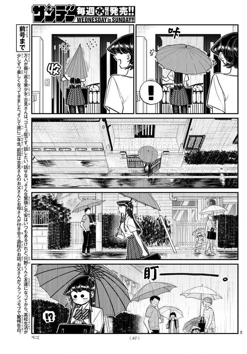 第154话 是梅雨。2