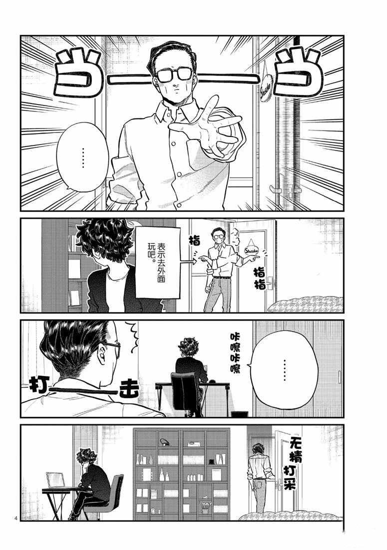 第215话3