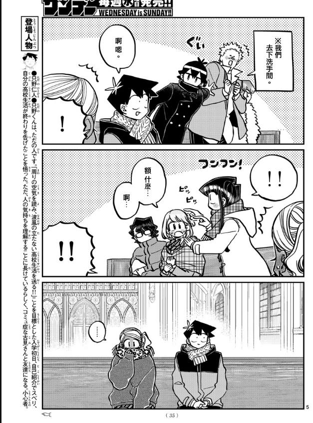 第293话 请看我这边4