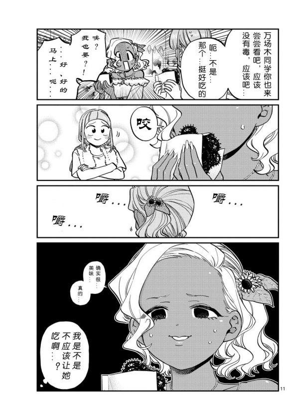 第233话10