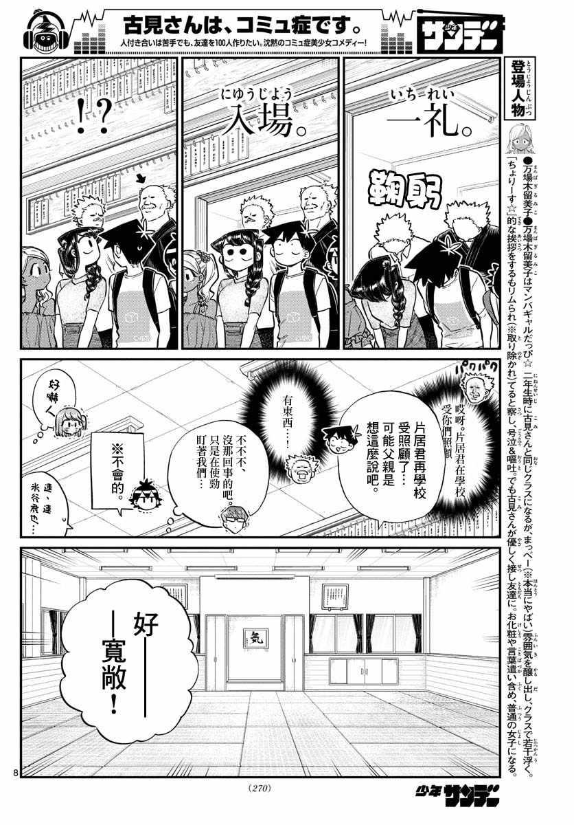 第179话 是恐怖！片居家的成员！7