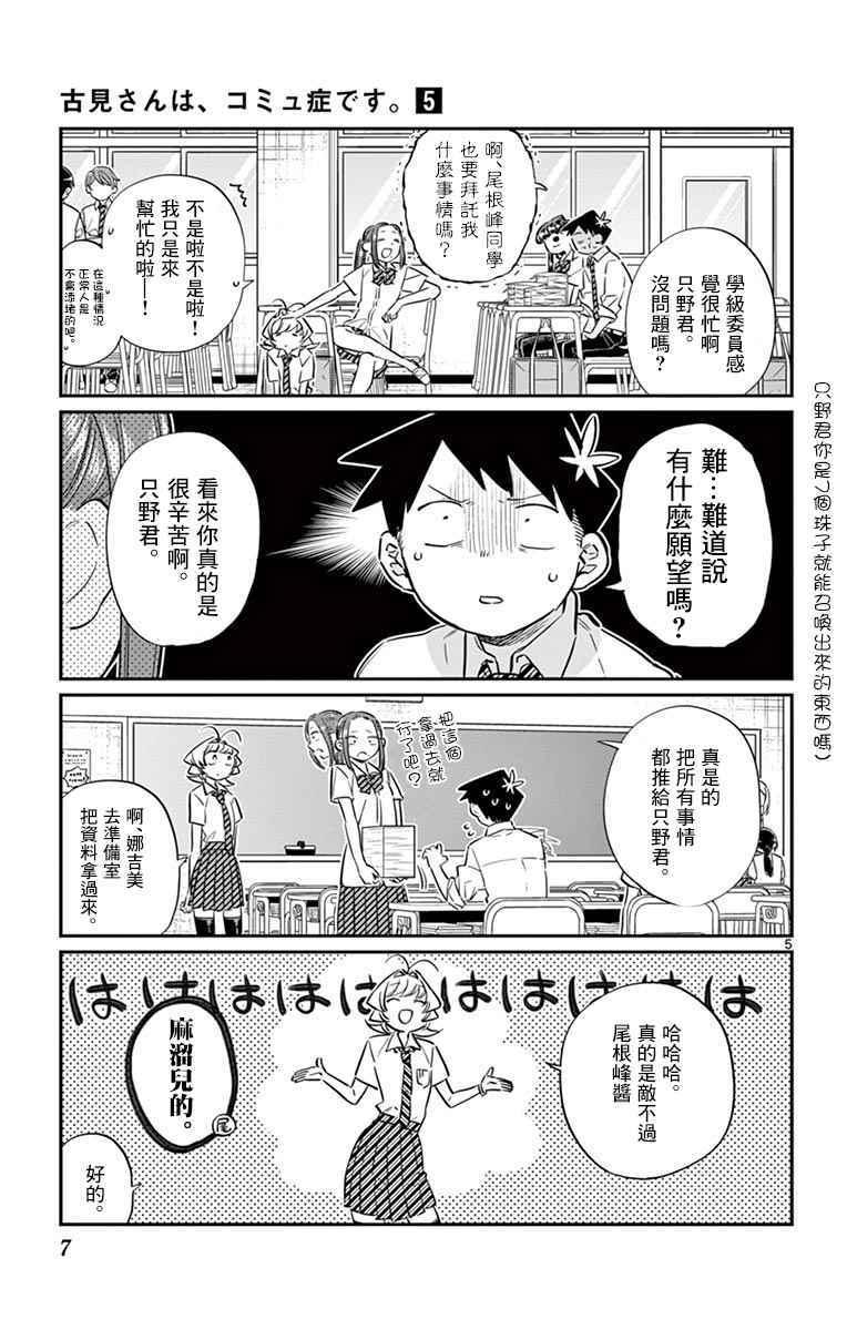 第58话 稍微有点苦涩的心情。8