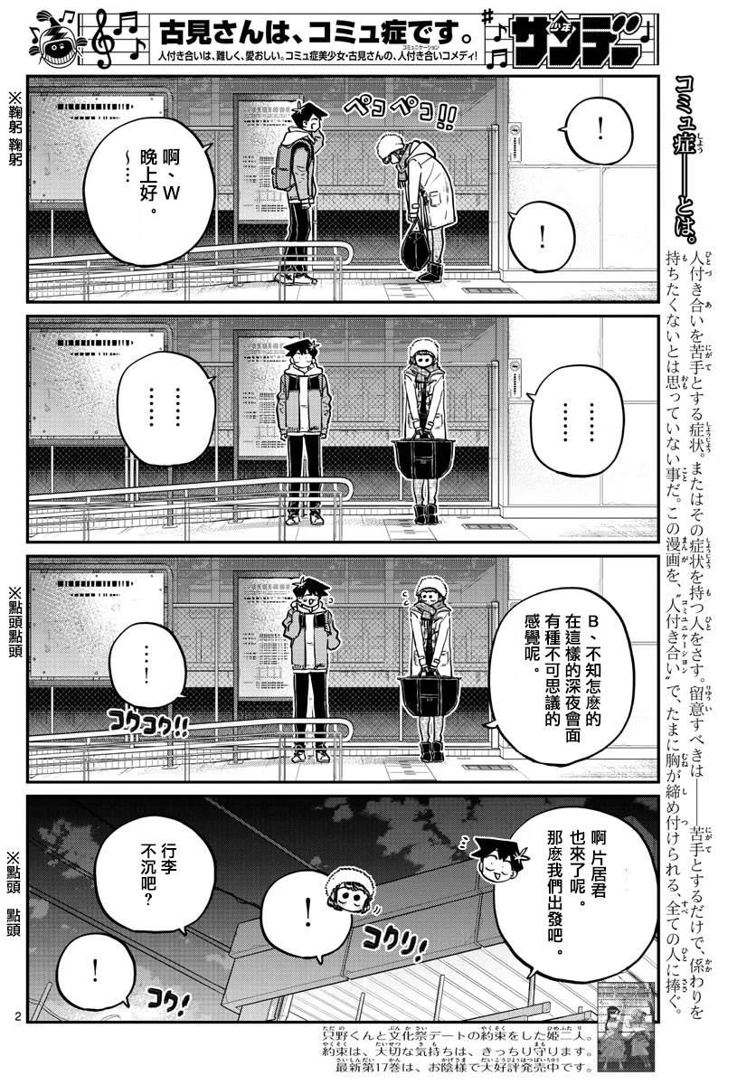 第260话1