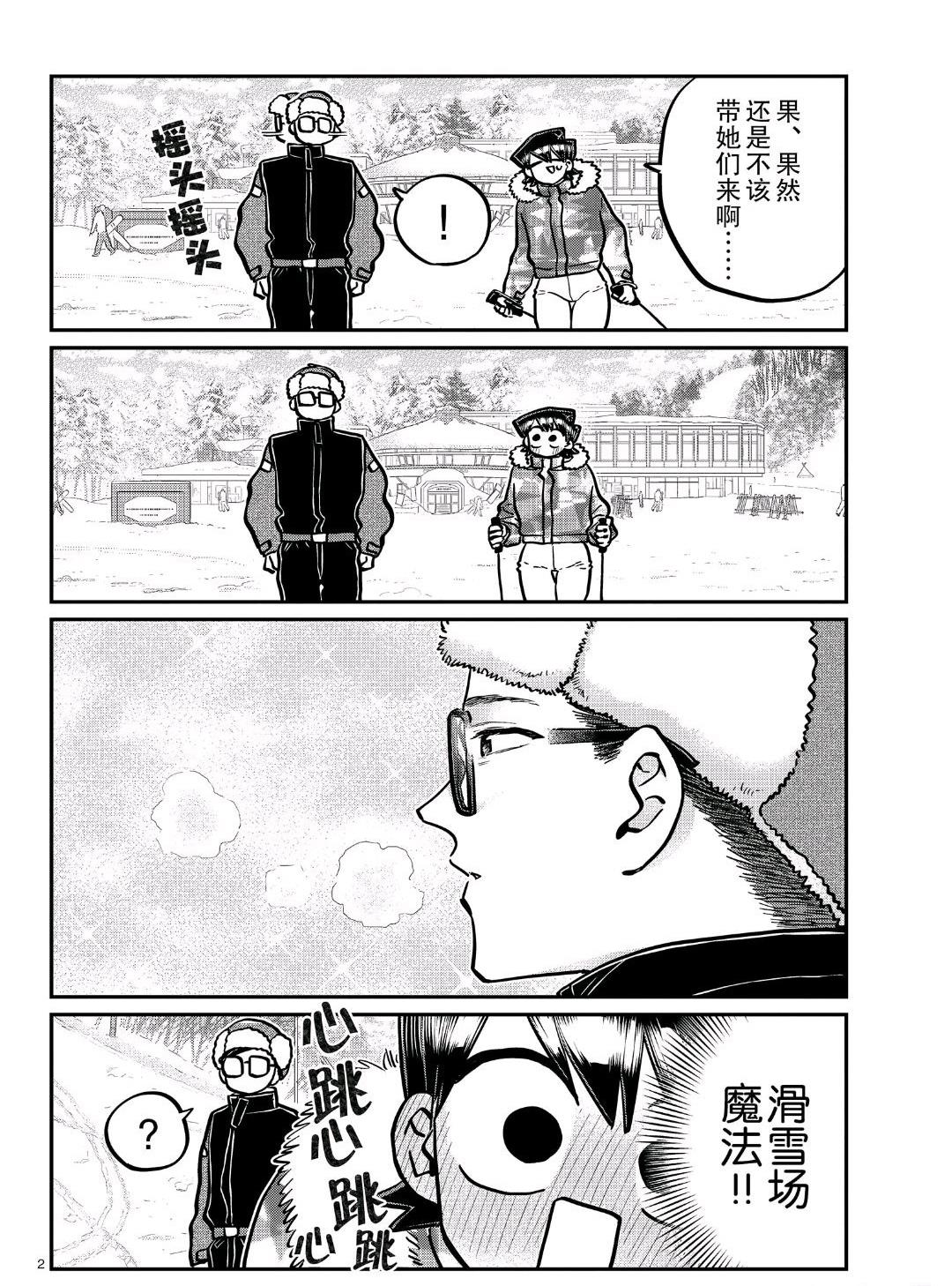 第266话1