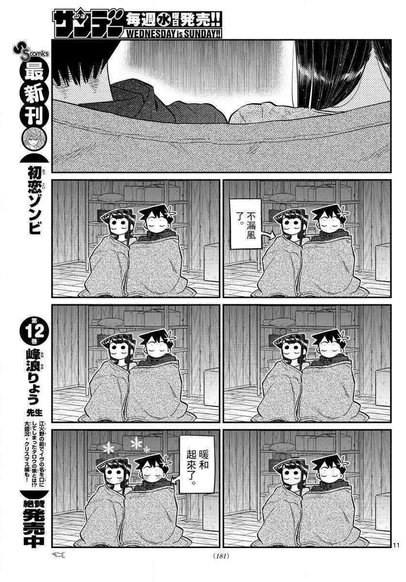 第145.5话11
