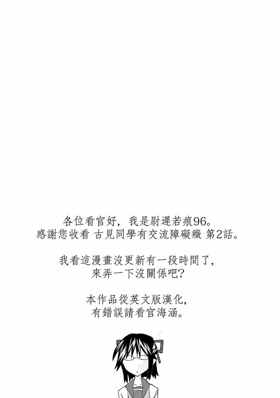 第2话 和平6