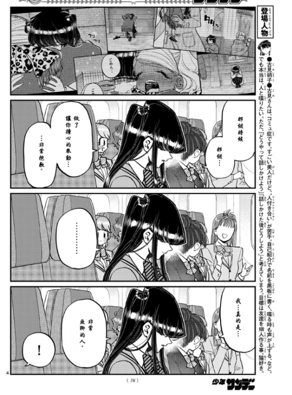 第295话 回国3