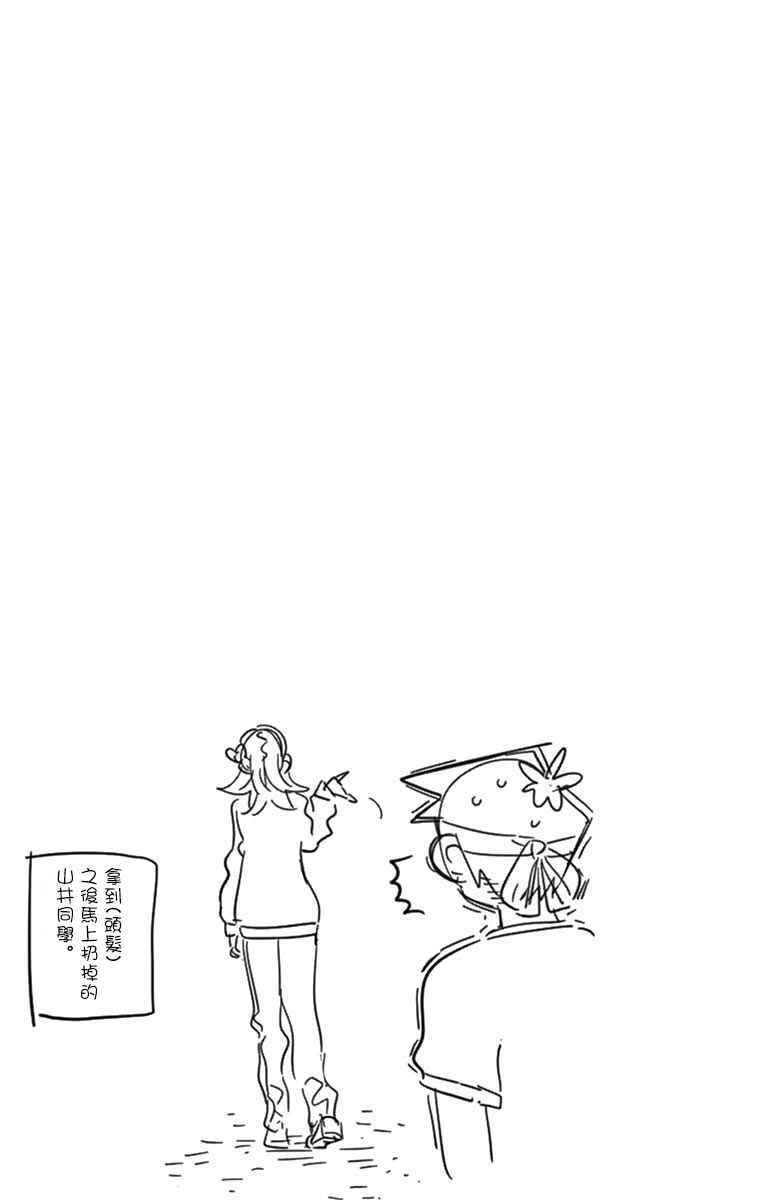 第55话 体育祭后篇18
