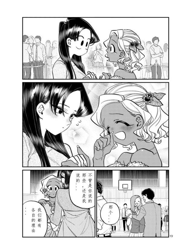 第234话12