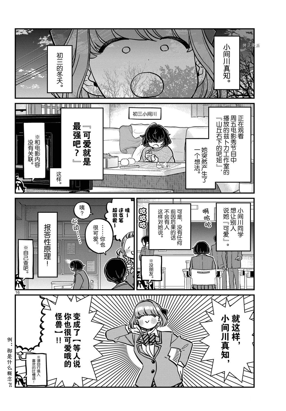 第331话15