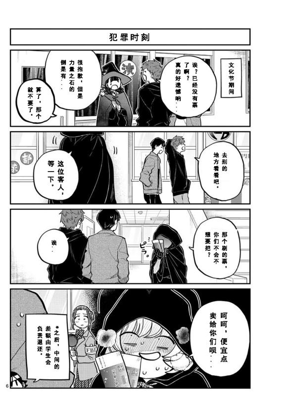第238话13