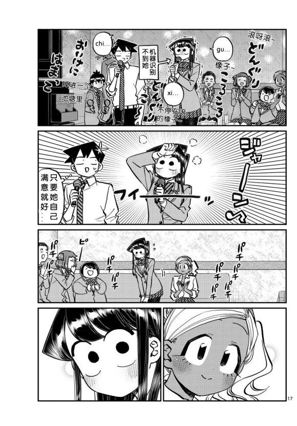 第235话16