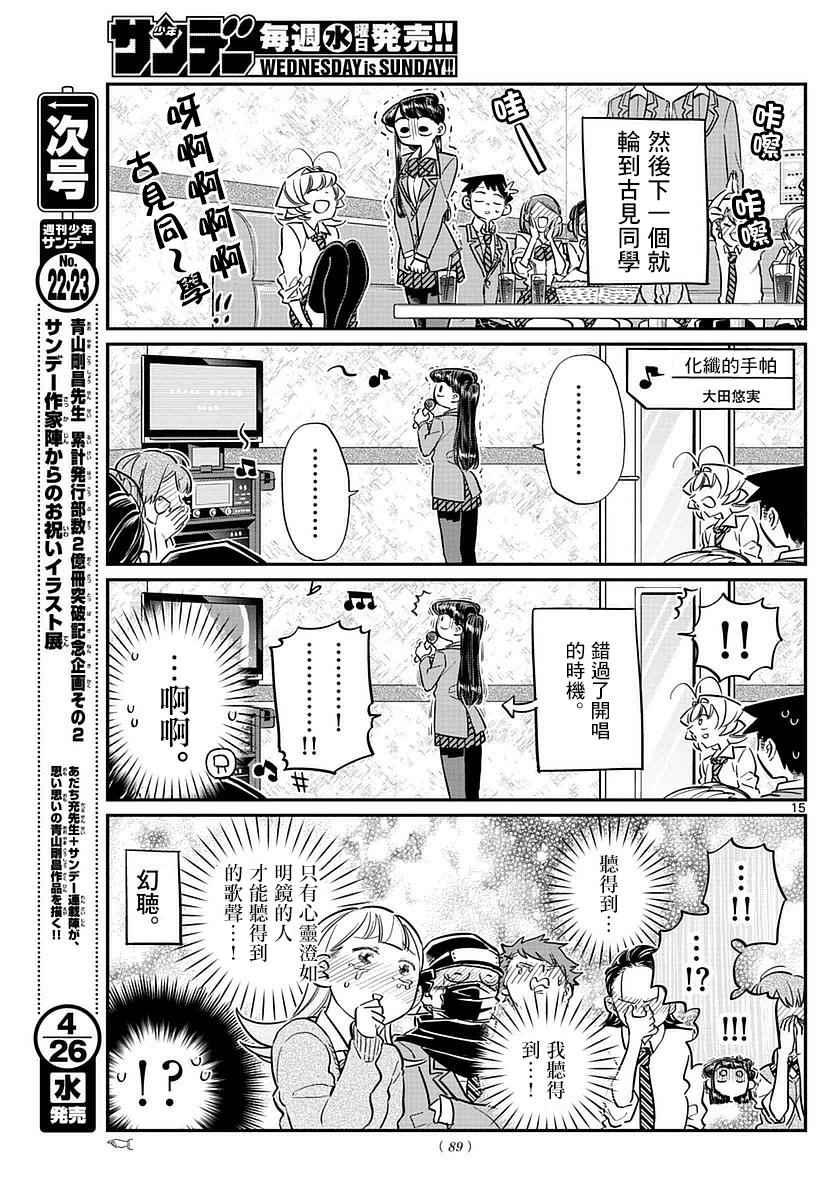 第73话 庆功宴13