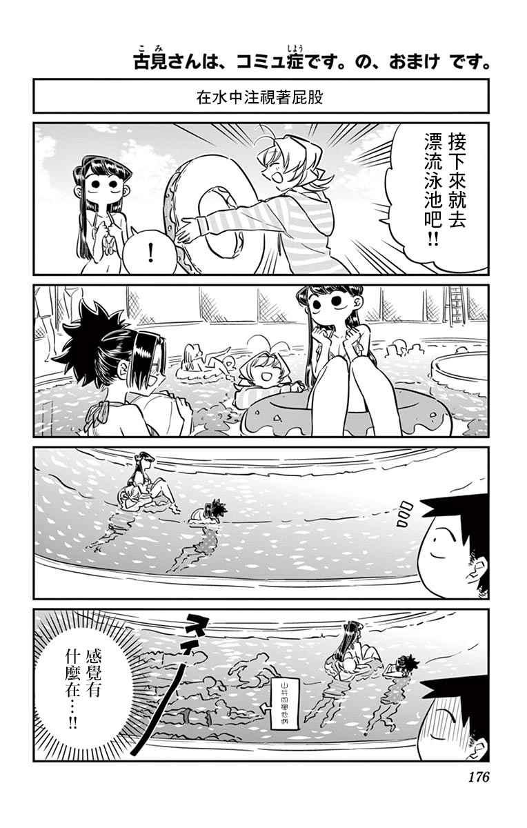 第47话 庙会。221