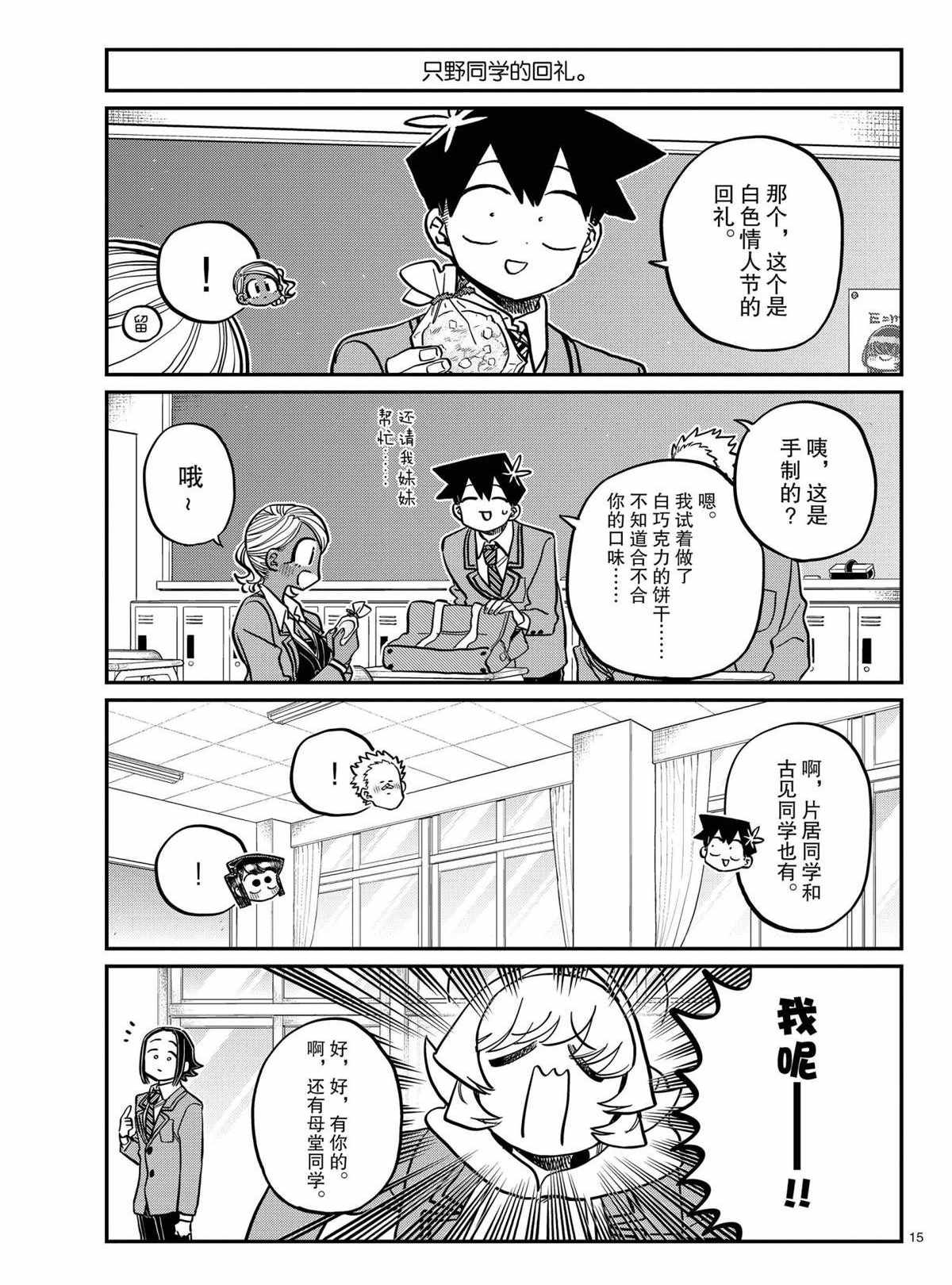第316话14