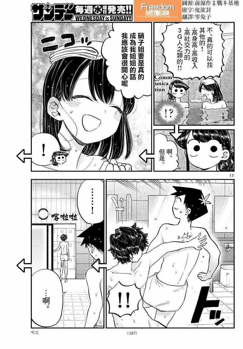 第145.5话17