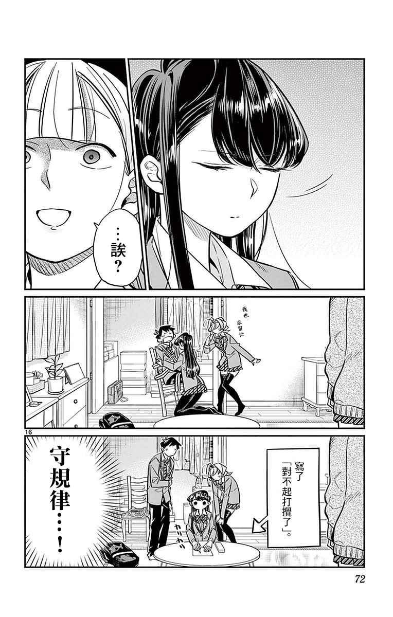 第25话 恋爱。315