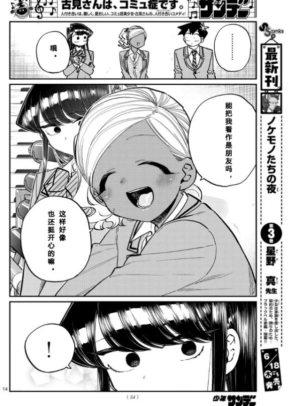 第255话13