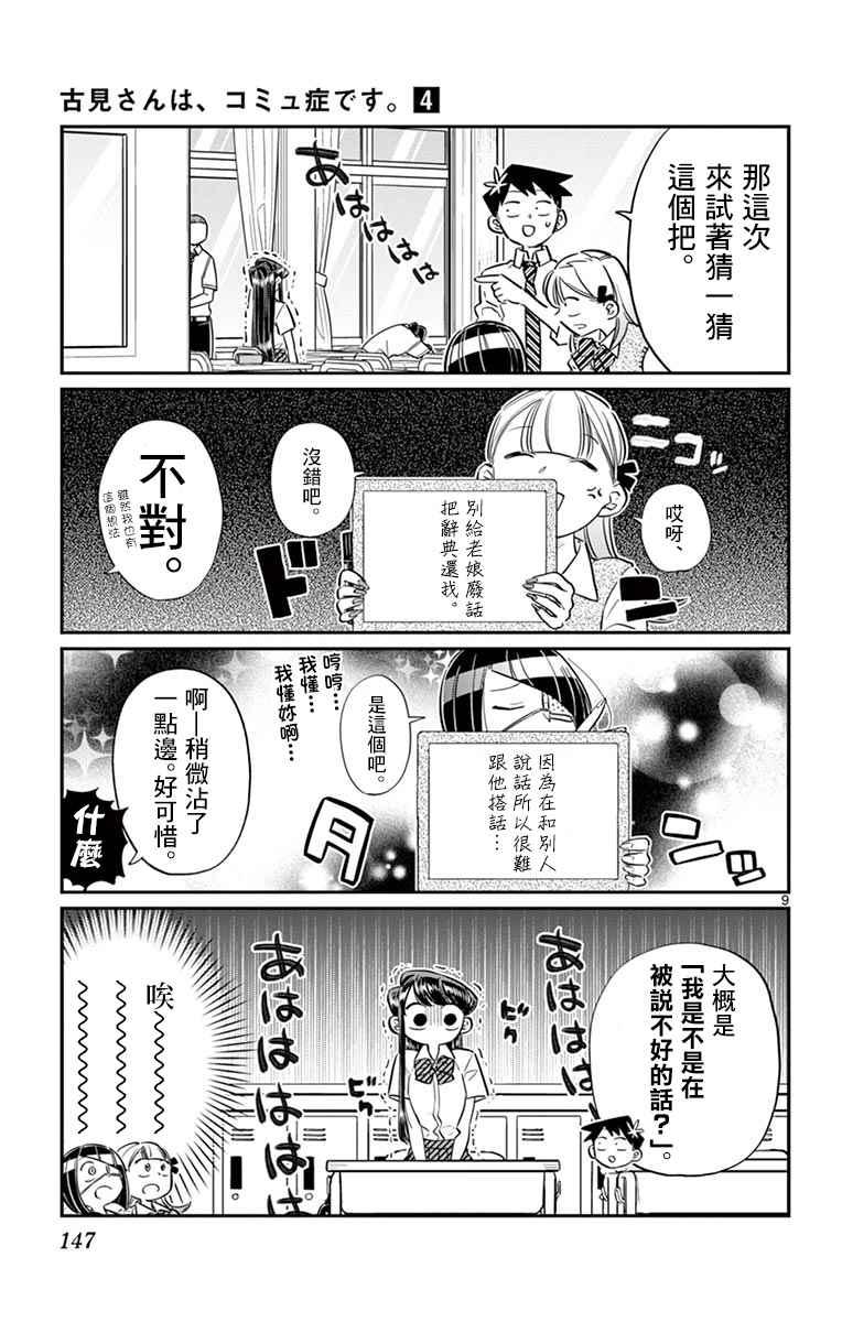 第56话 心情8