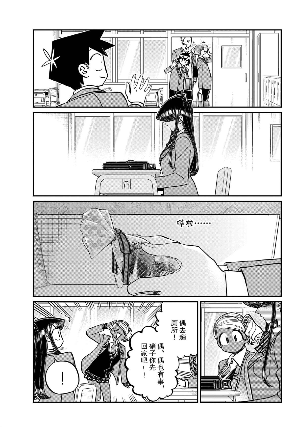第299话12
