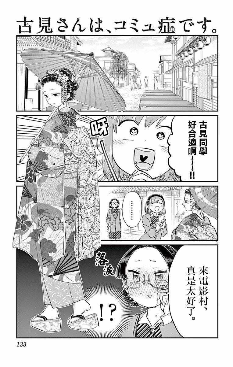 第109话 是电影村。0