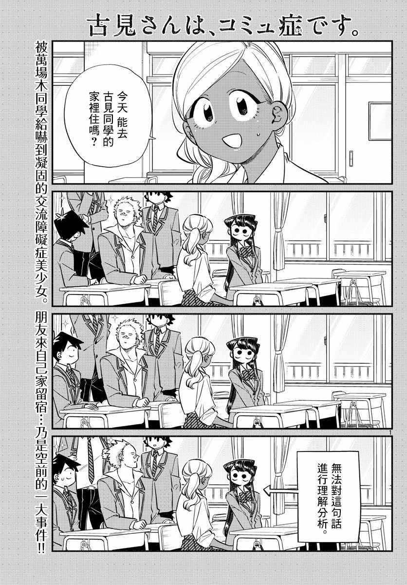 第142话 是住宿舍0