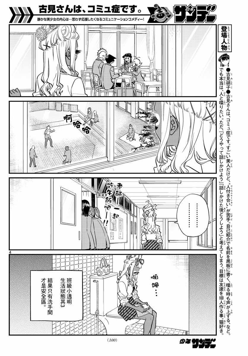 第132话 我也一样4