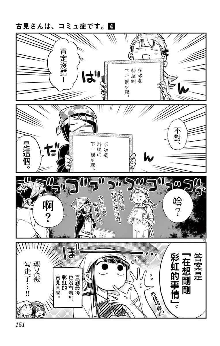 第56话 心情12