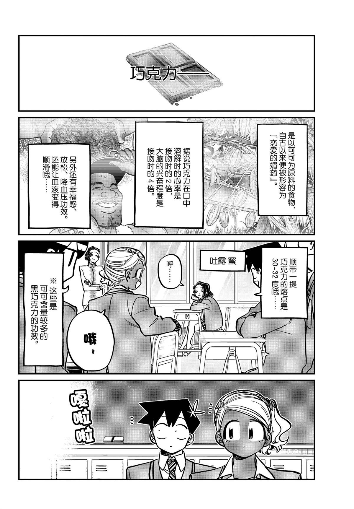 第299话1