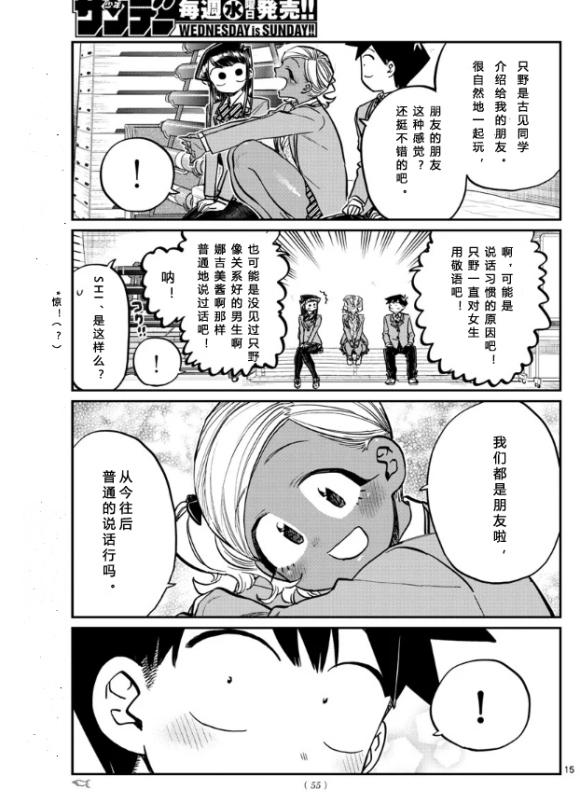 第255话14